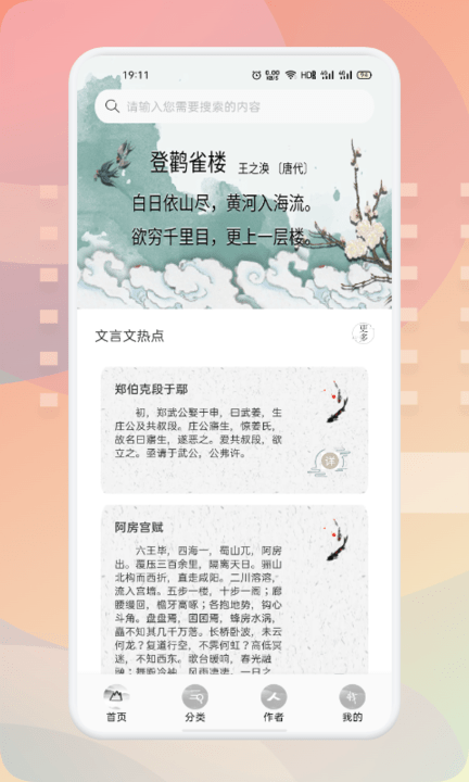 世外人家诗念修仙 世外人家诗念修仙