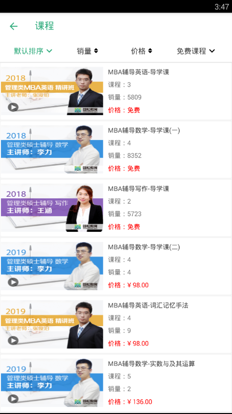 雄松智课