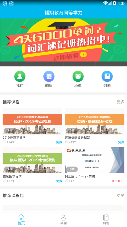 辅翔教育