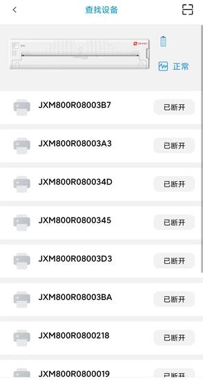 JINGXINKJ app最新版