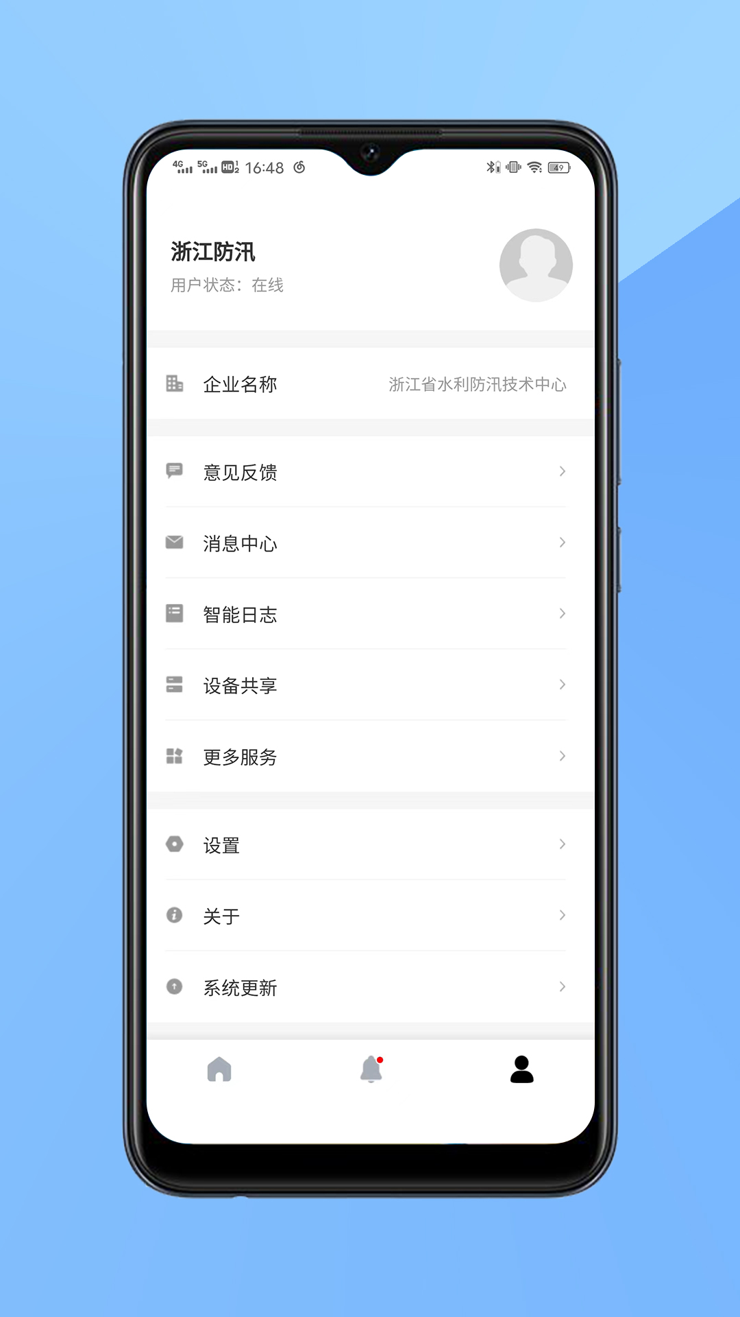 合兴应急