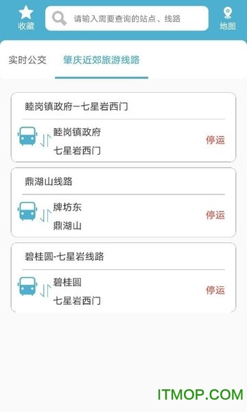 肇庆出行公交车app