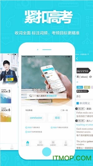 维词外研版