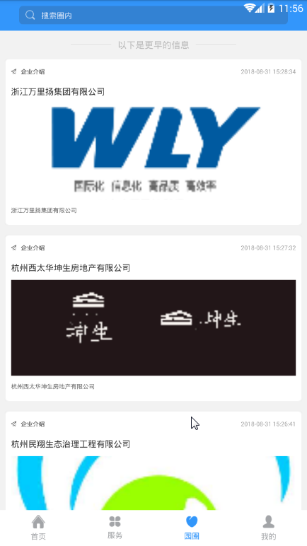 云栖云·e平台
