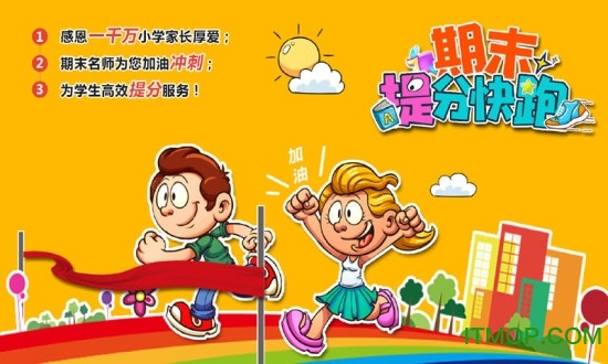 小学语文数学英语