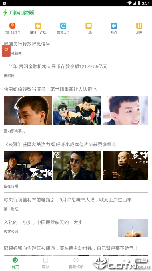 返利盒子