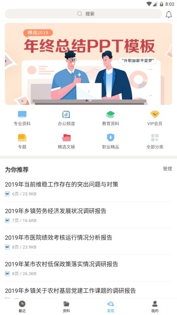 随身资料库