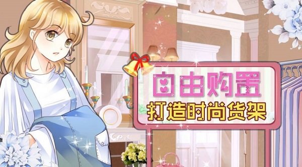 YOYO Doll(优优换装模拟器)