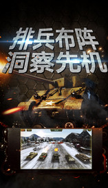 战地警戒