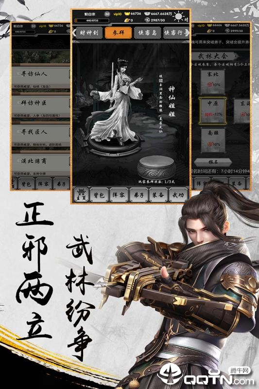 武神吕小布