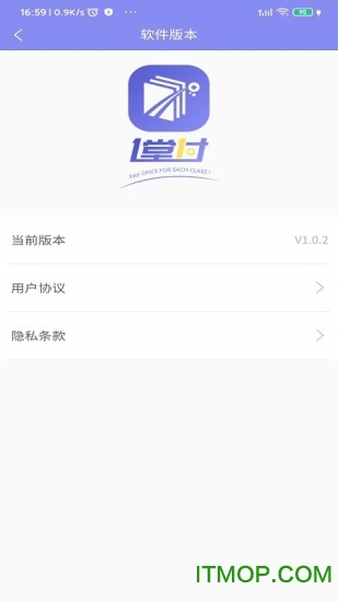 一堂一付商户