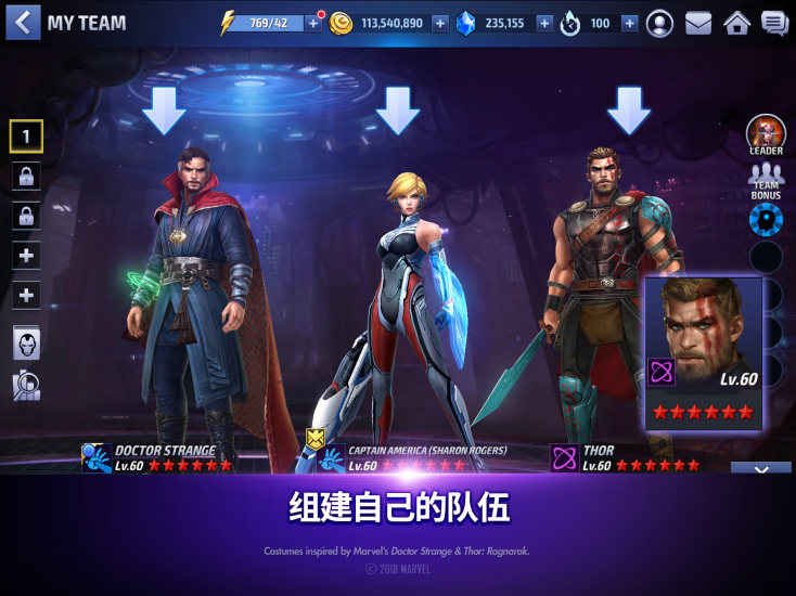 漫威未来之战4.5.0最新版