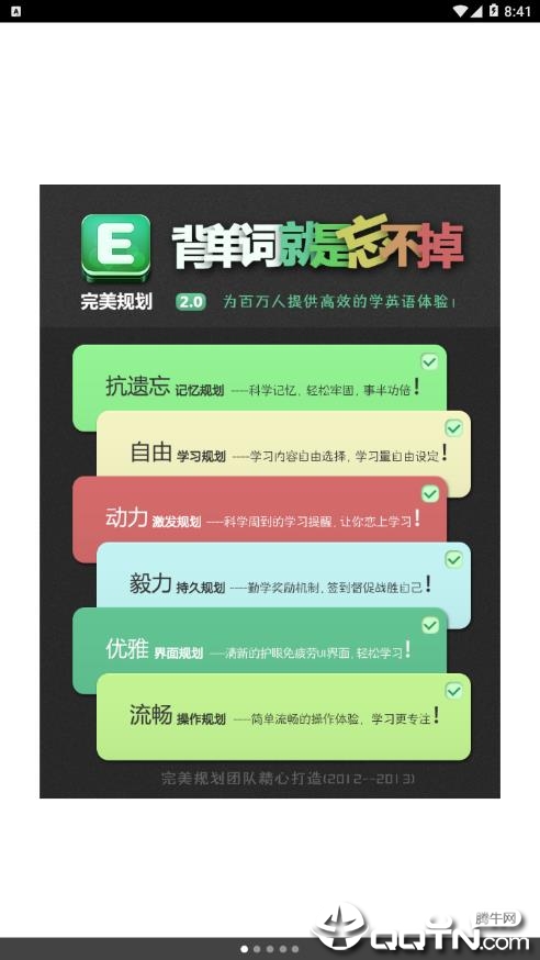 完美规划