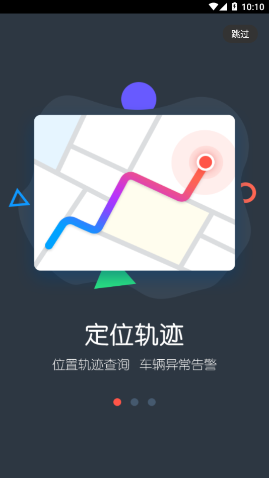 智机车