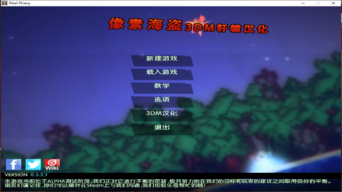 像素海盗中文版 像素海盗中文版