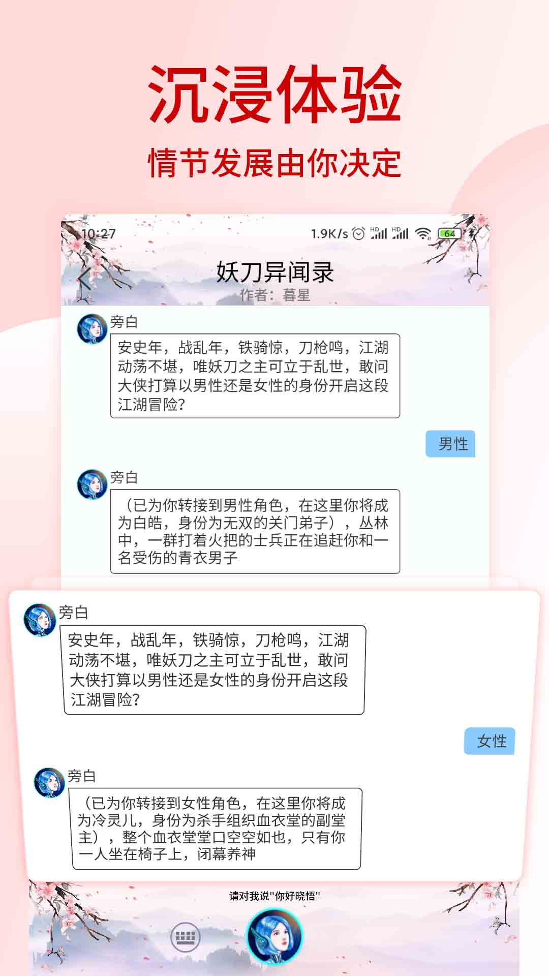晓悟故事