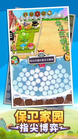 植物vs僵尸割草