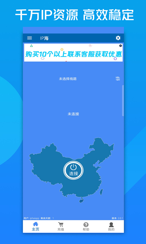 IP海