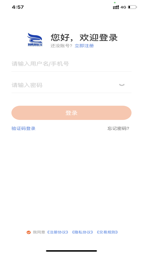智鹰智运宝