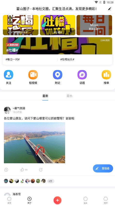 掌上衡山