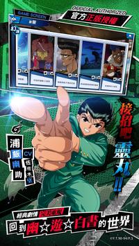 幽遊白書:BANG! 靈丸 幽遊白書:BANG! 靈丸