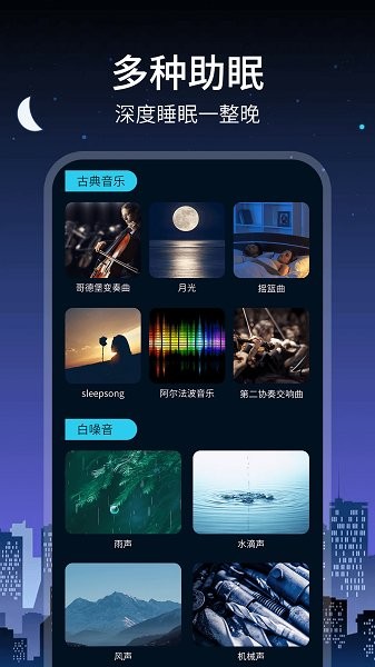 驱蚊大师