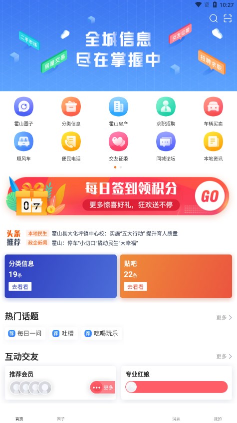 掌上衡山