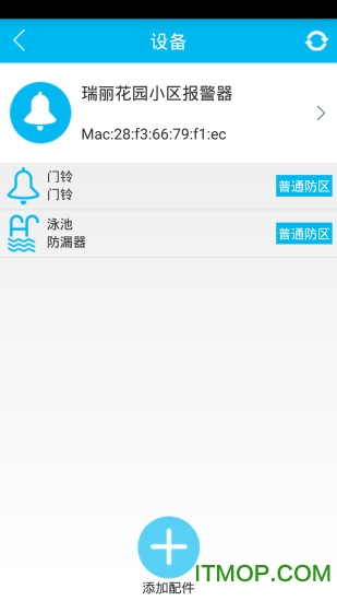 Skeeper(智能家居app)