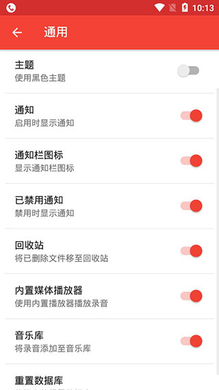acr通话录音高级版
