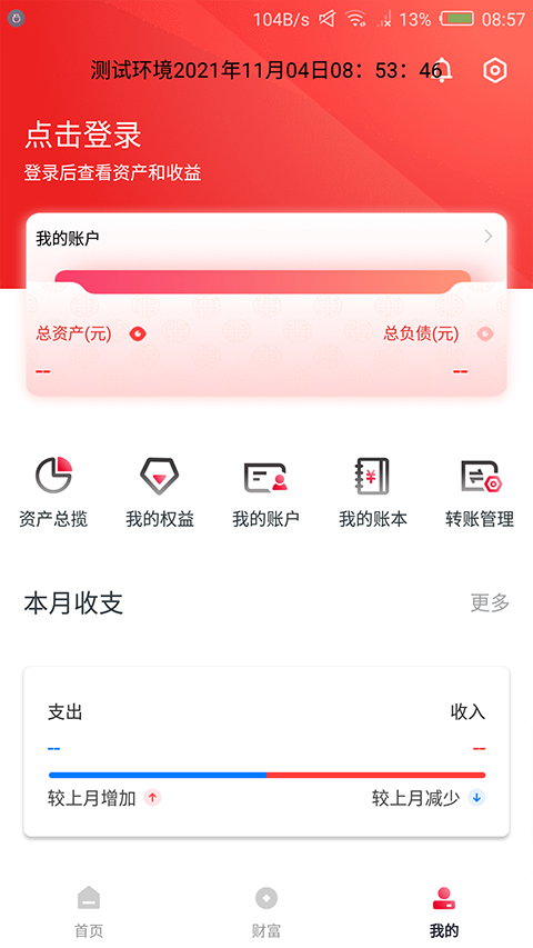 兴福村镇银行