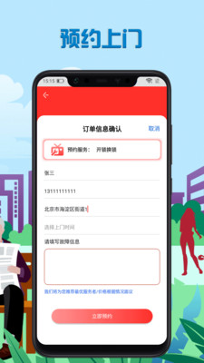 极速管家