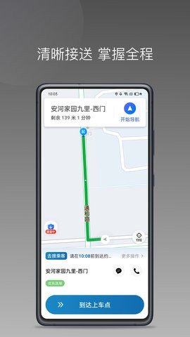 豫州行网约车司机端