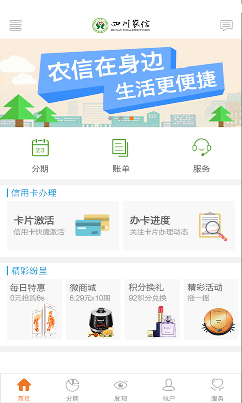 兴川信用卡