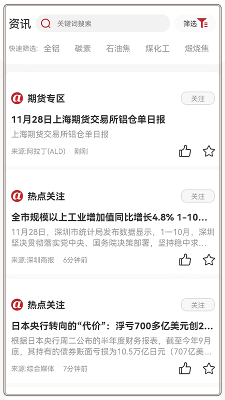 阿拉丁咨询