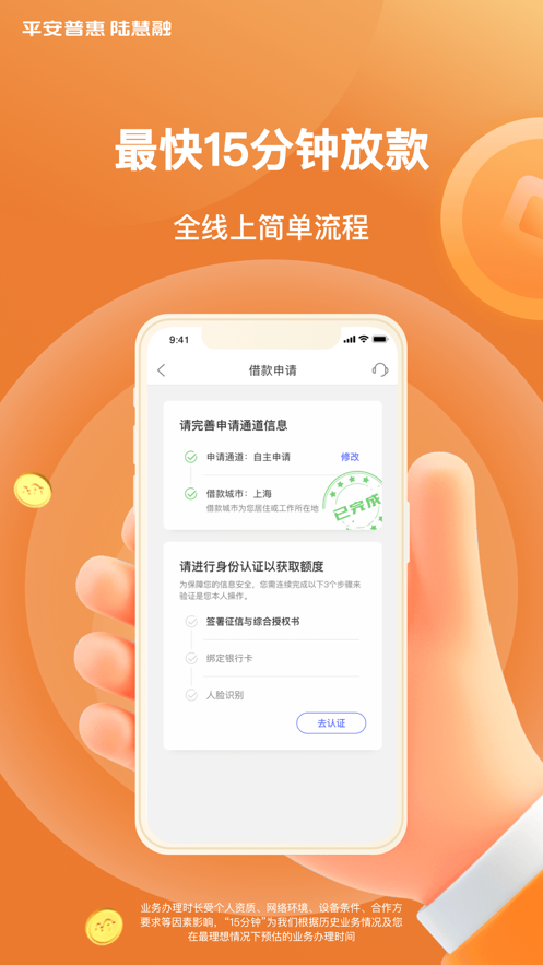 平安担保