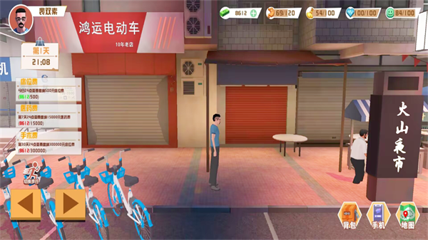 打工买房模拟
