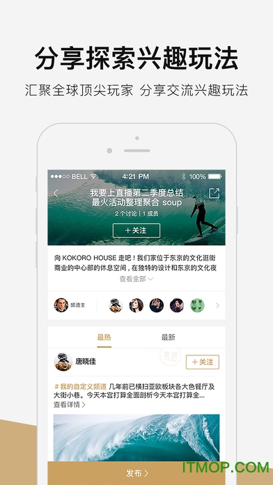 Yhouse悦会苹果版