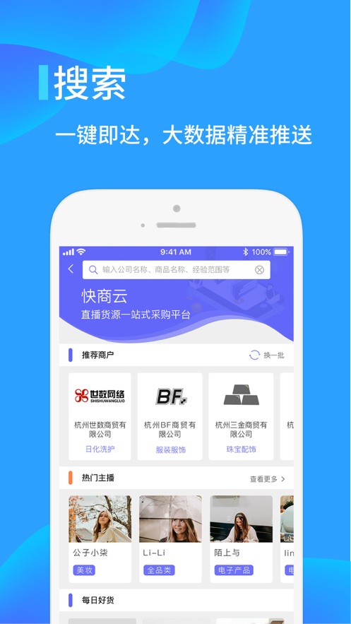 快商云