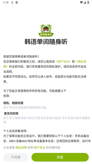 韩语单词随身听