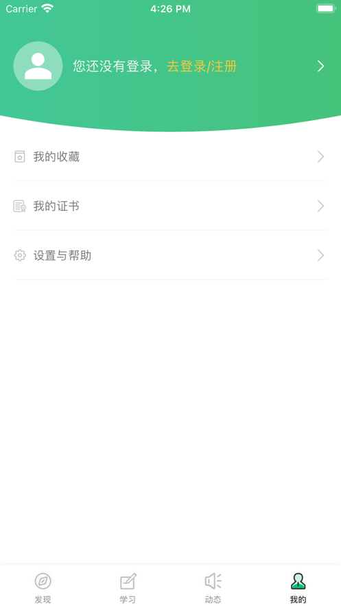 注安课堂