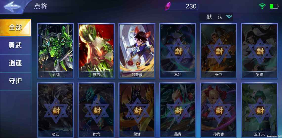万魂契约