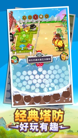 植物vs僵尸割草