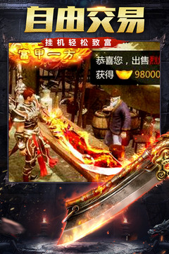 传奇新春版
