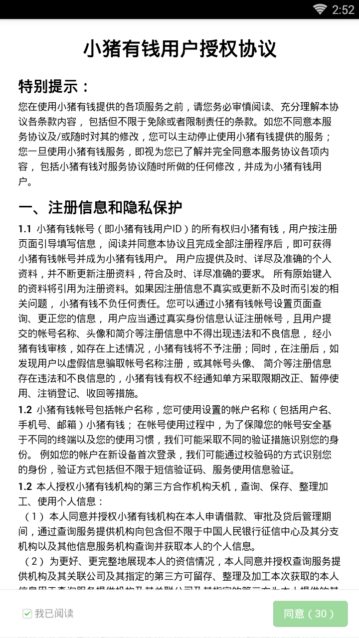 小猪有钱