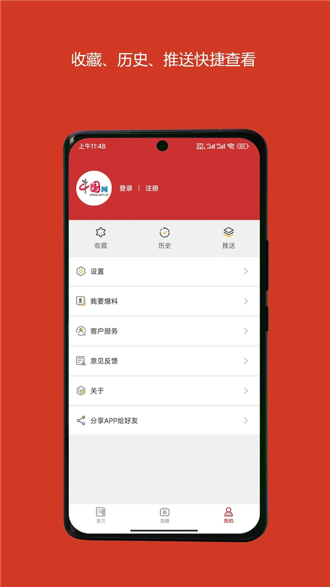 中国财经