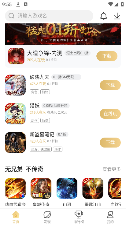 001折手游