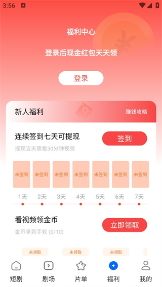 轻简免费短剧