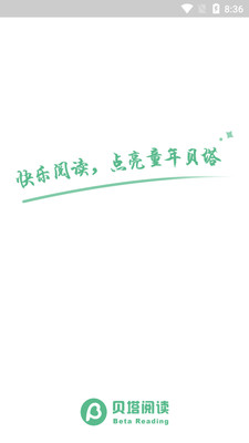 贝塔阅读