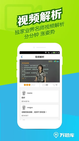 注会万题库