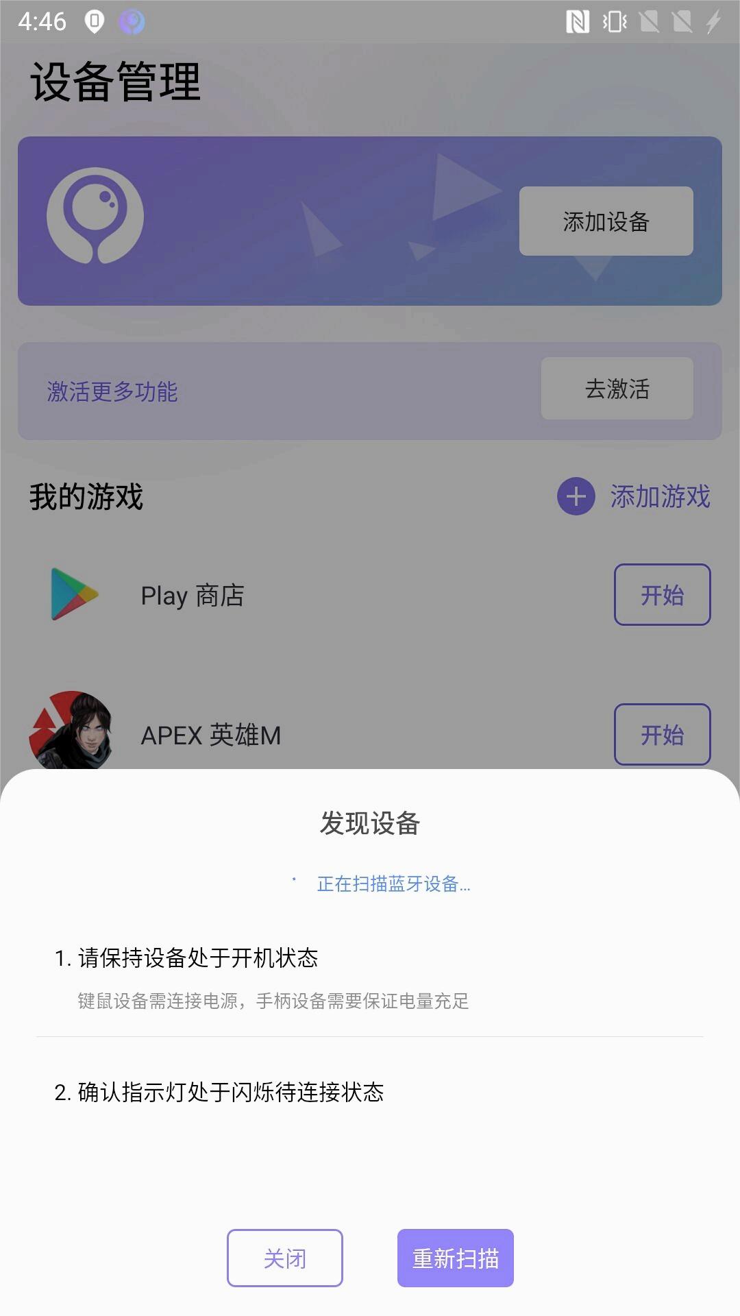 墨鱼游戏助手安卓版